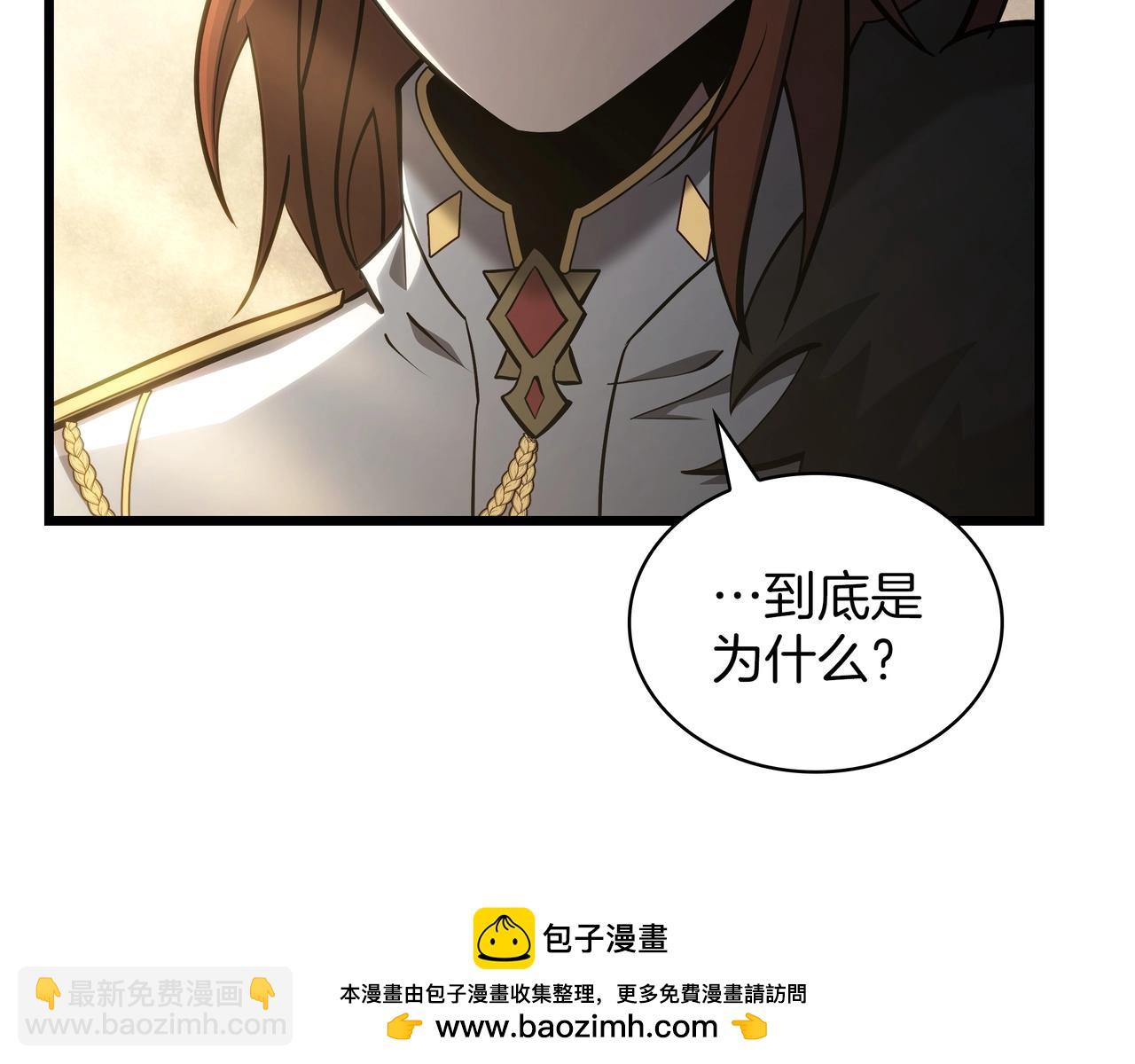 三歲開始做王者 - 第6季第179話 回報(2/7) - 5