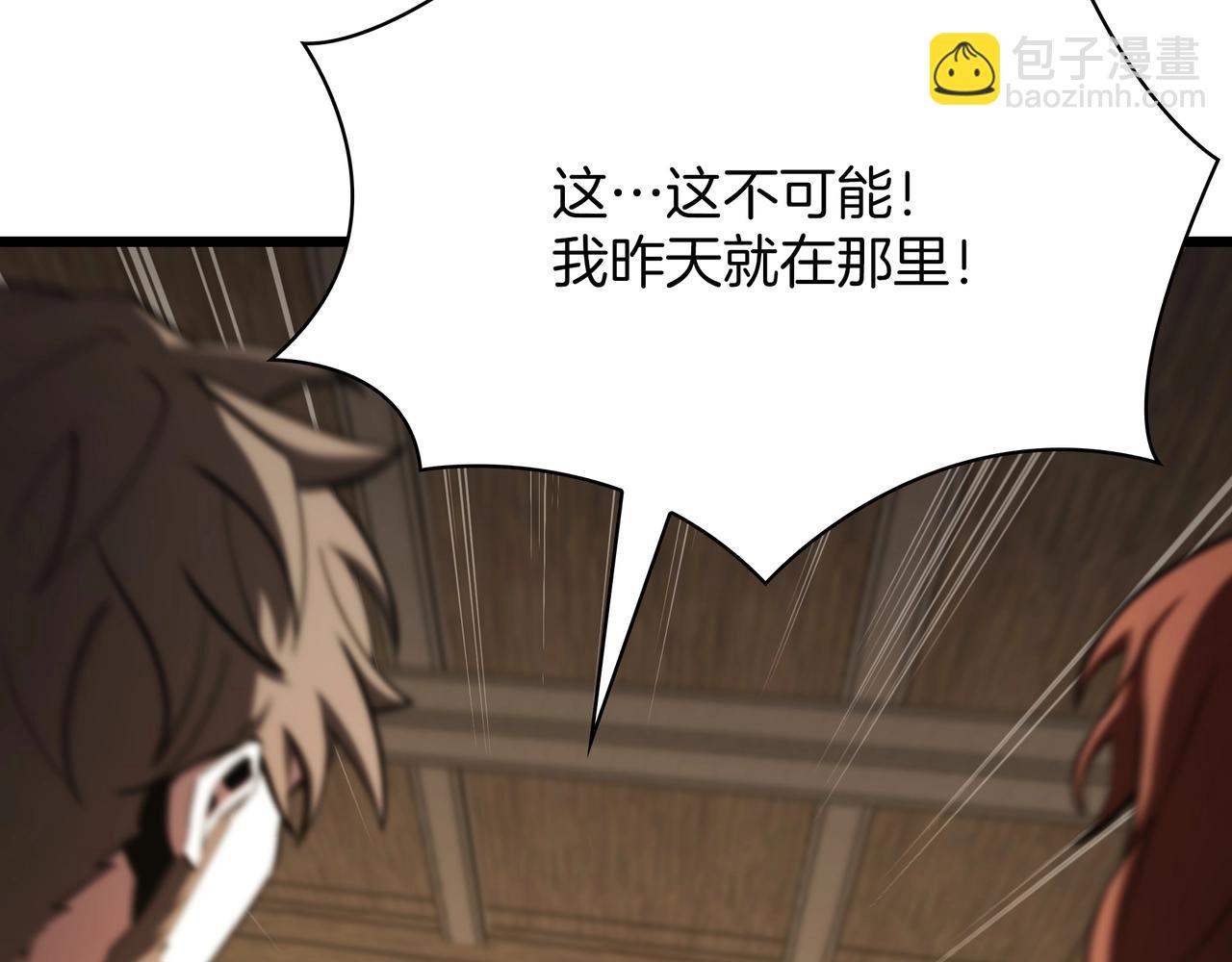 三歲開始做王者 - 第6季第179話 回報(2/7) - 6