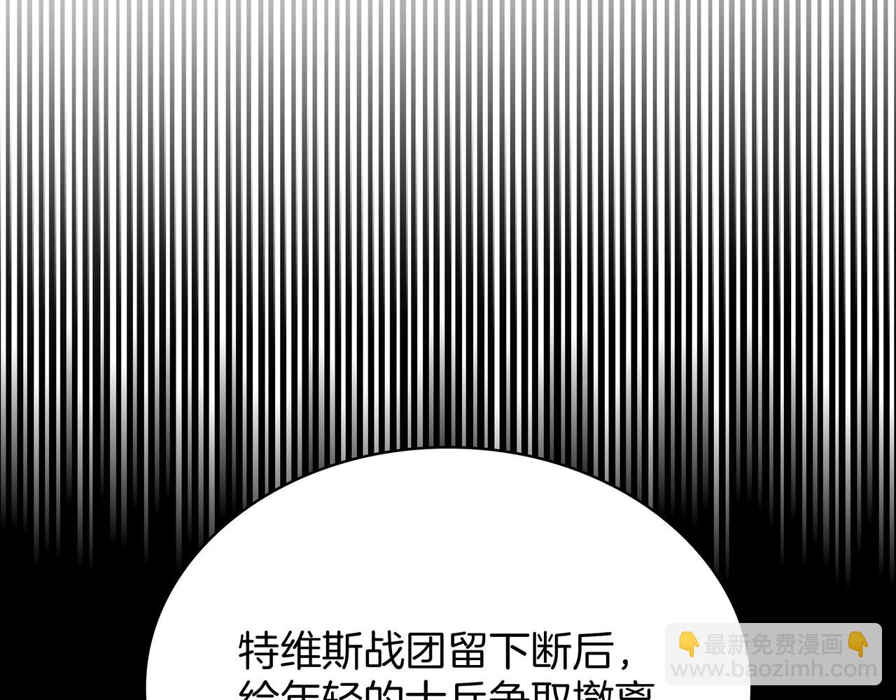 三歲開始做王者 - 第6季第179話 回報(2/7) - 4