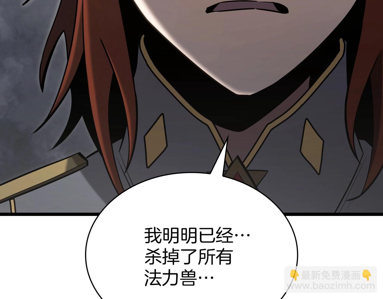 三歲開始做王者 - 第6季第179話 回報(2/7) - 8