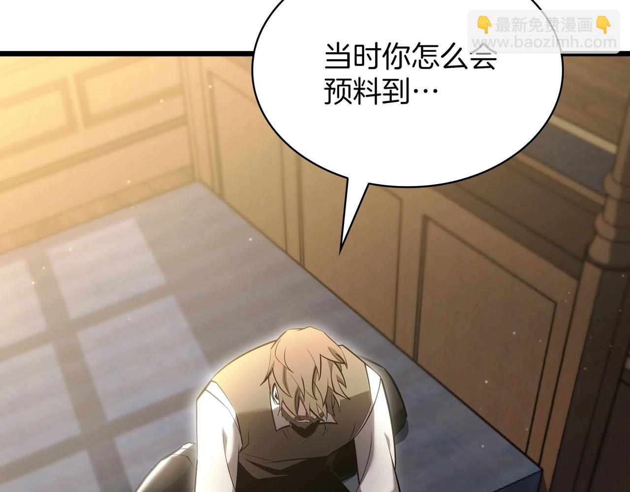 三歲開始做王者 - 第6季第179話 回報(2/7) - 2