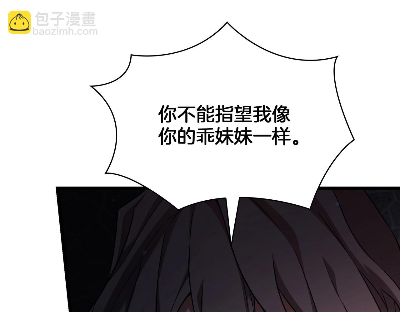 三歲開始做王者 - 第6季第181話 難以接受的事實(3/6) - 8