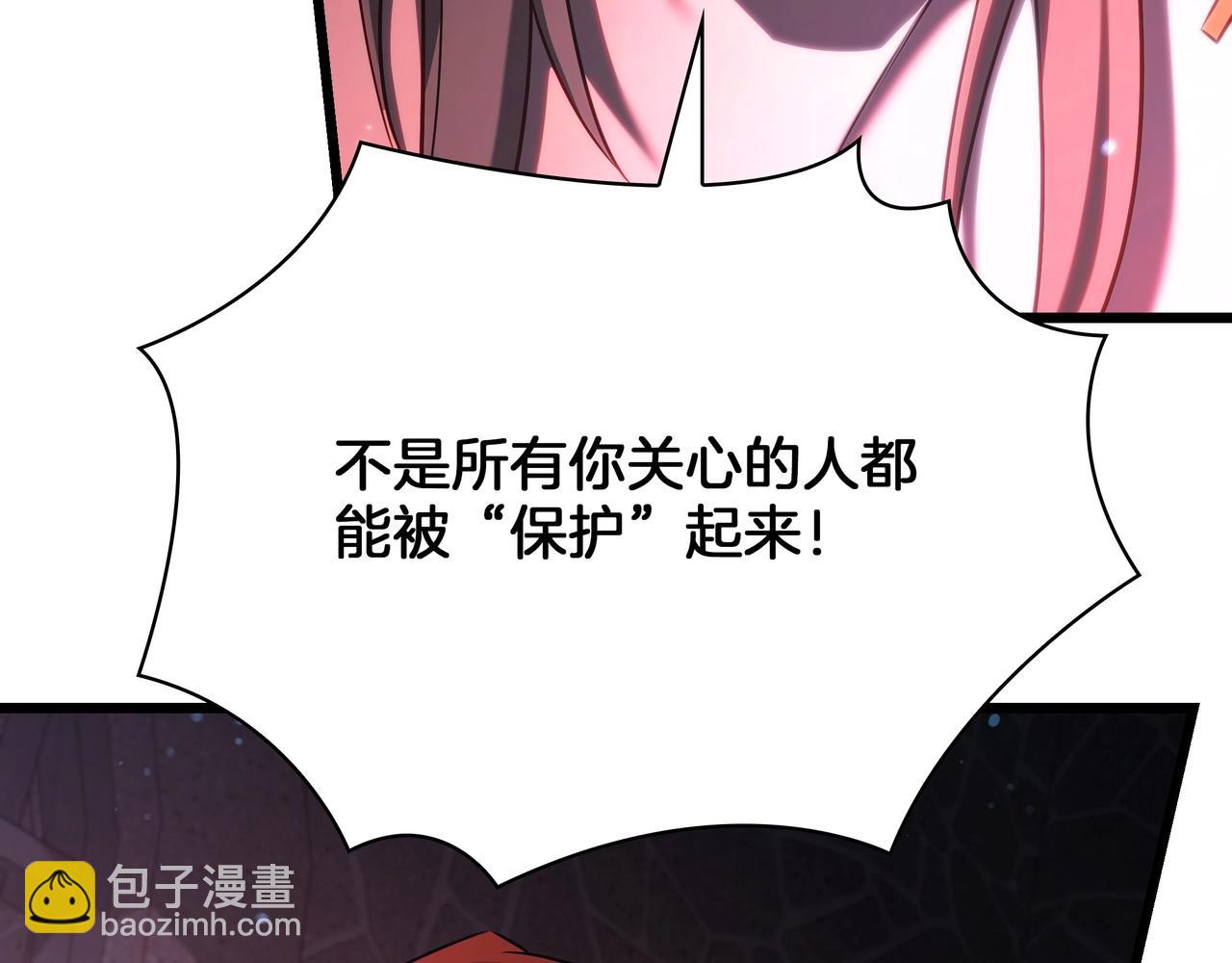 三歲開始做王者 - 第6季第181話 難以接受的事實(3/6) - 2