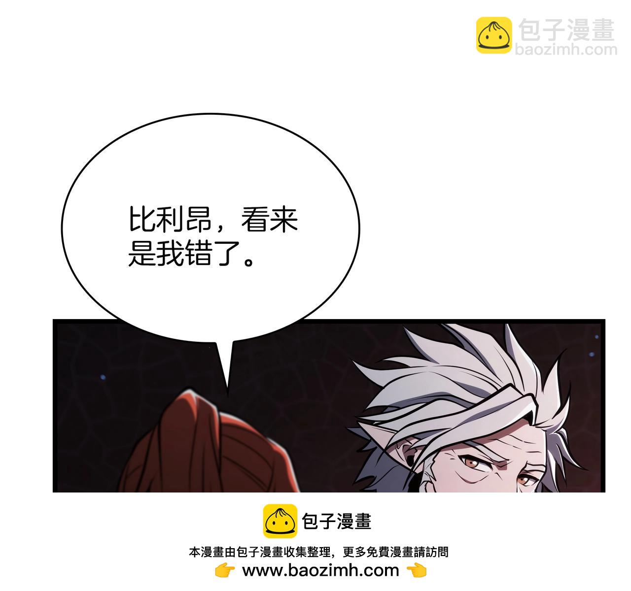 三歲開始做王者 - 第6季第181話 難以接受的事實(3/6) - 8