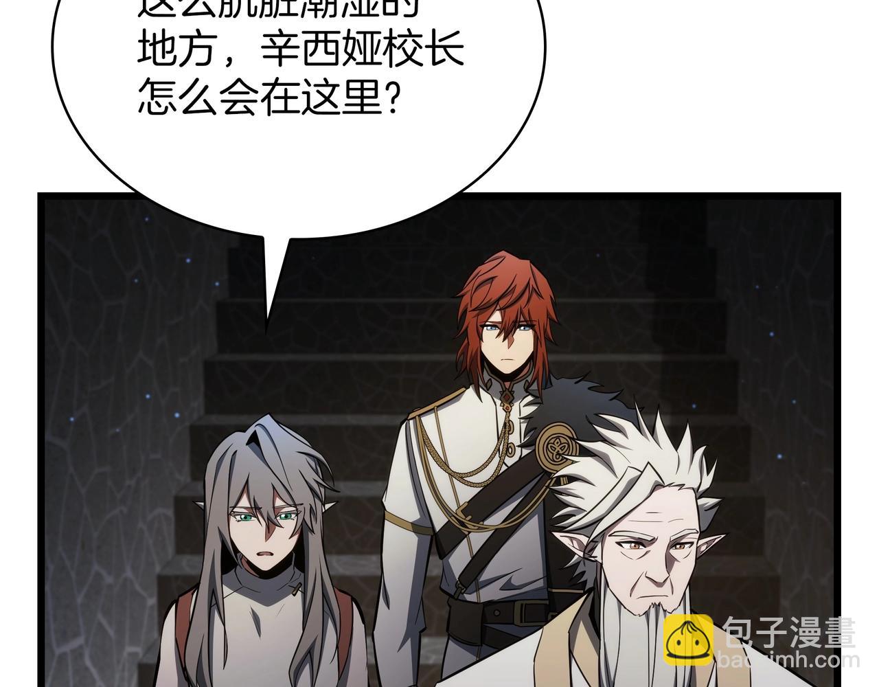 三歲開始做王者 - 第6季第181話 難以接受的事實(1/6) - 4