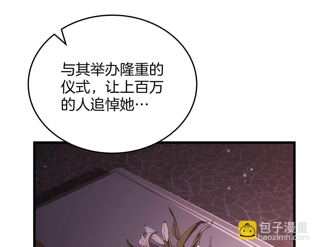 三歲開始做王者 - 第6季第181話 難以接受的事實(3/6) - 4