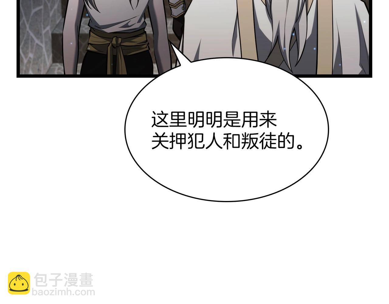 三歲開始做王者 - 第6季第181話 難以接受的事實(1/6) - 5