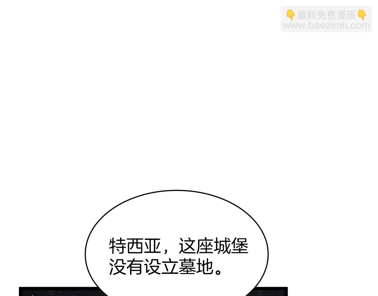 三歲開始做王者 - 第6季第181話 難以接受的事實(1/6) - 6