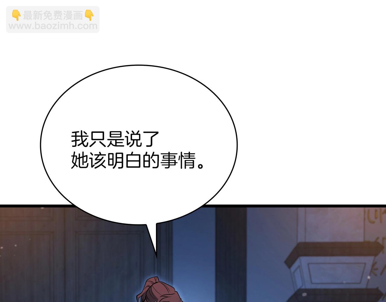 三歲開始做王者 - 第6季第181話 難以接受的事實(4/6) - 8