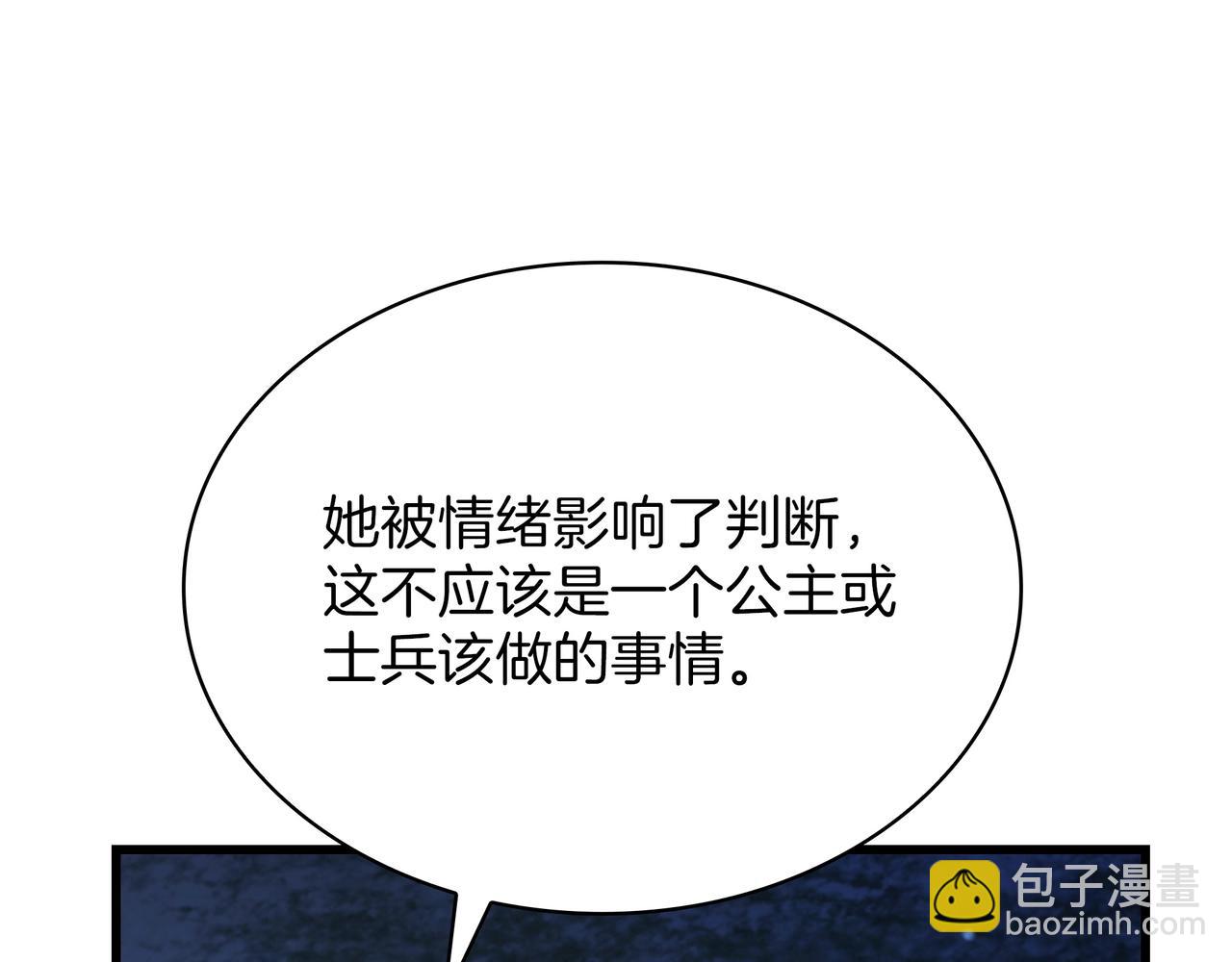 三歲開始做王者 - 第6季第181話 難以接受的事實(4/6) - 3