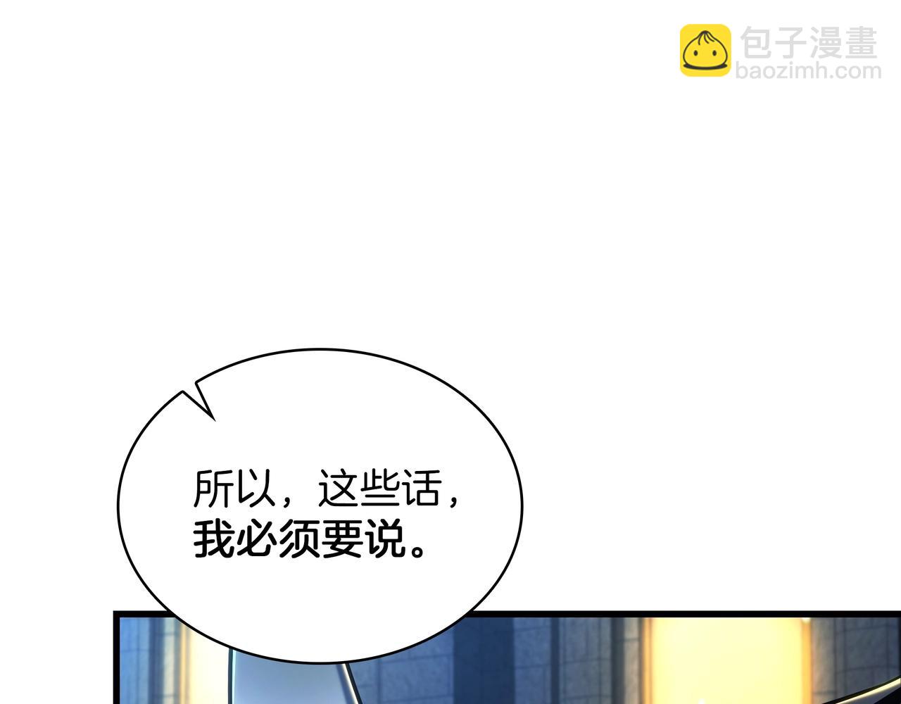 三歲開始做王者 - 第6季第181話 難以接受的事實(4/6) - 6
