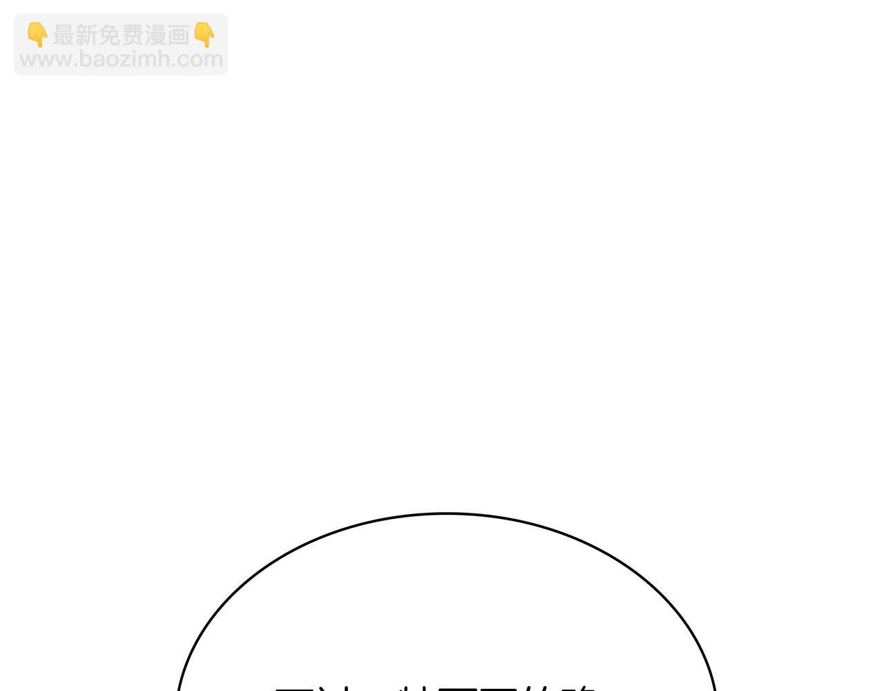 三歲開始做王者 - 第6季第181話 難以接受的事實(4/6) - 8