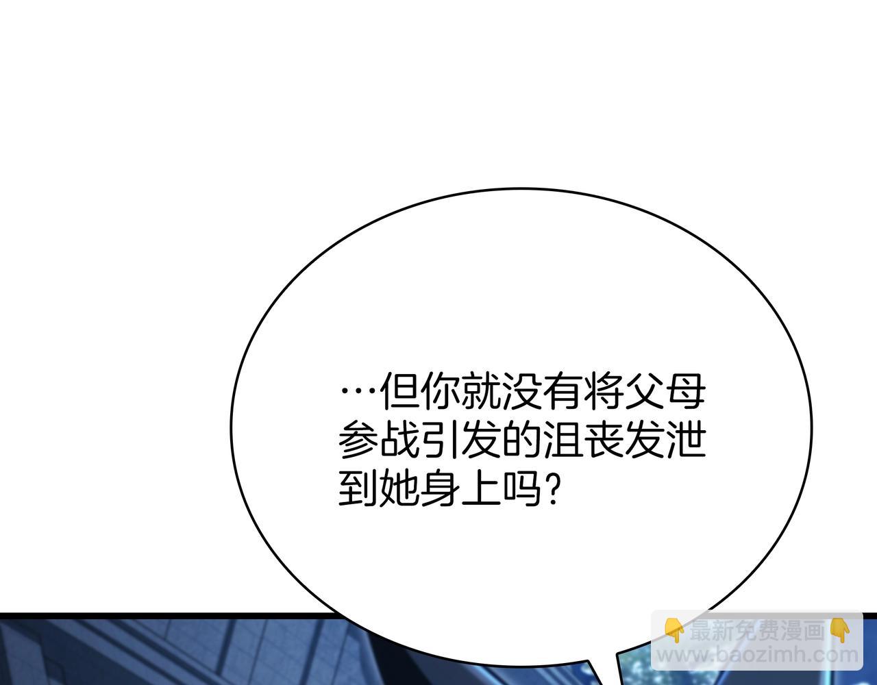 三歲開始做王者 - 第6季第181話 難以接受的事實(4/6) - 3