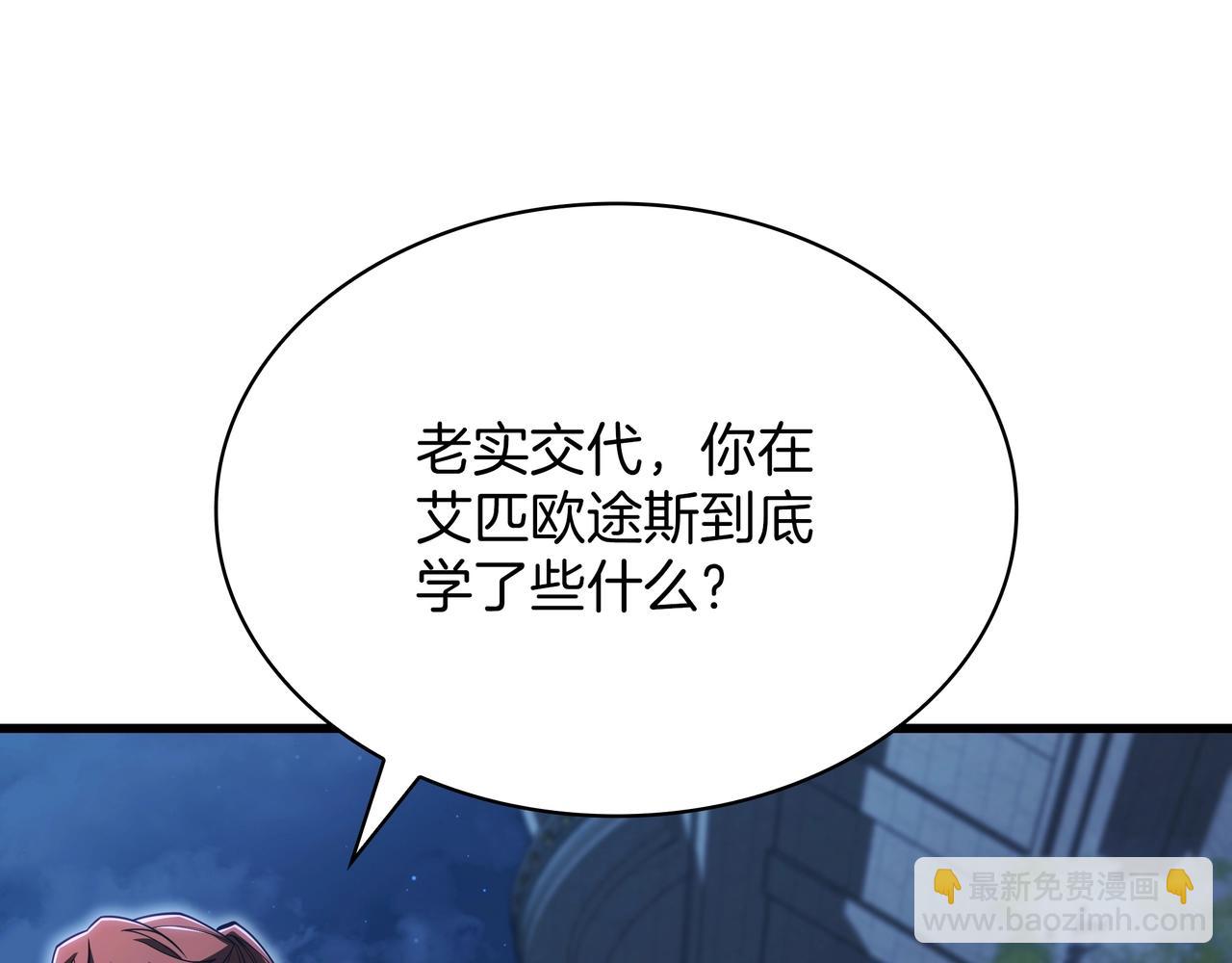 三歲開始做王者 - 第6季第181話 難以接受的事實(4/6) - 2