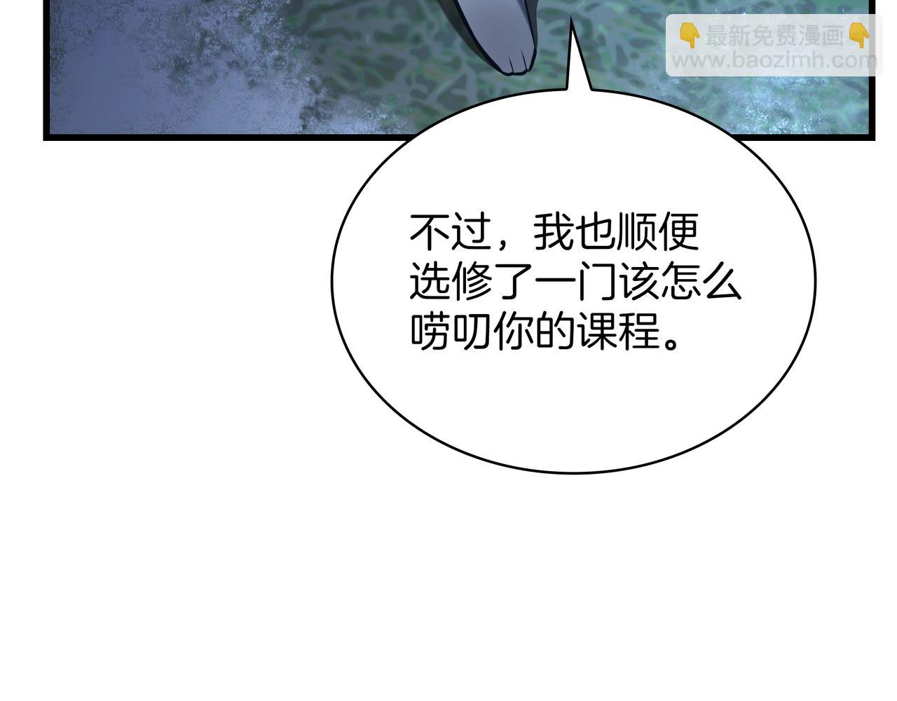 三歲開始做王者 - 第6季第181話 難以接受的事實(4/6) - 7