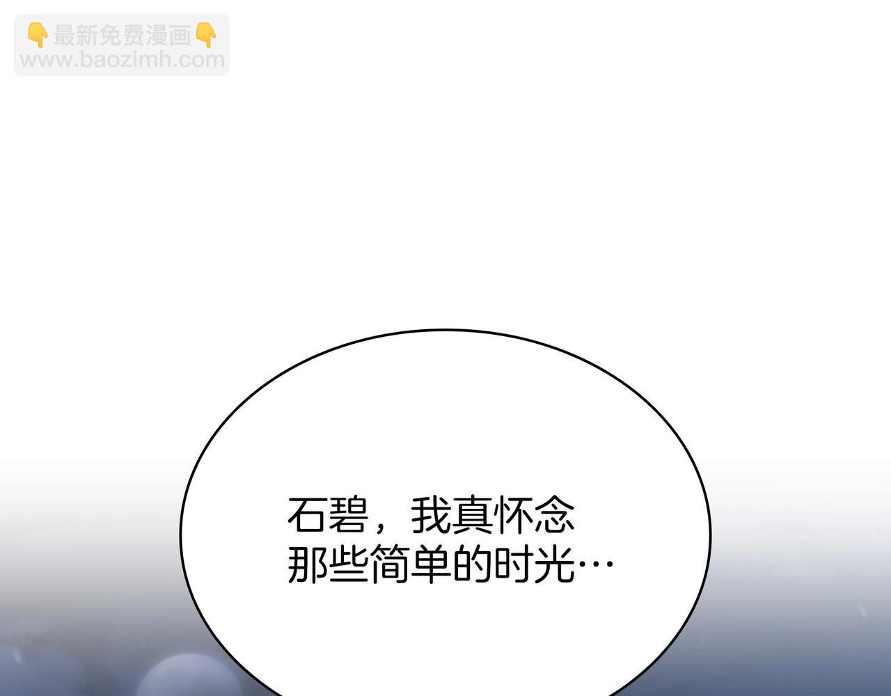 三歲開始做王者 - 第6季第181話 難以接受的事實(4/6) - 3