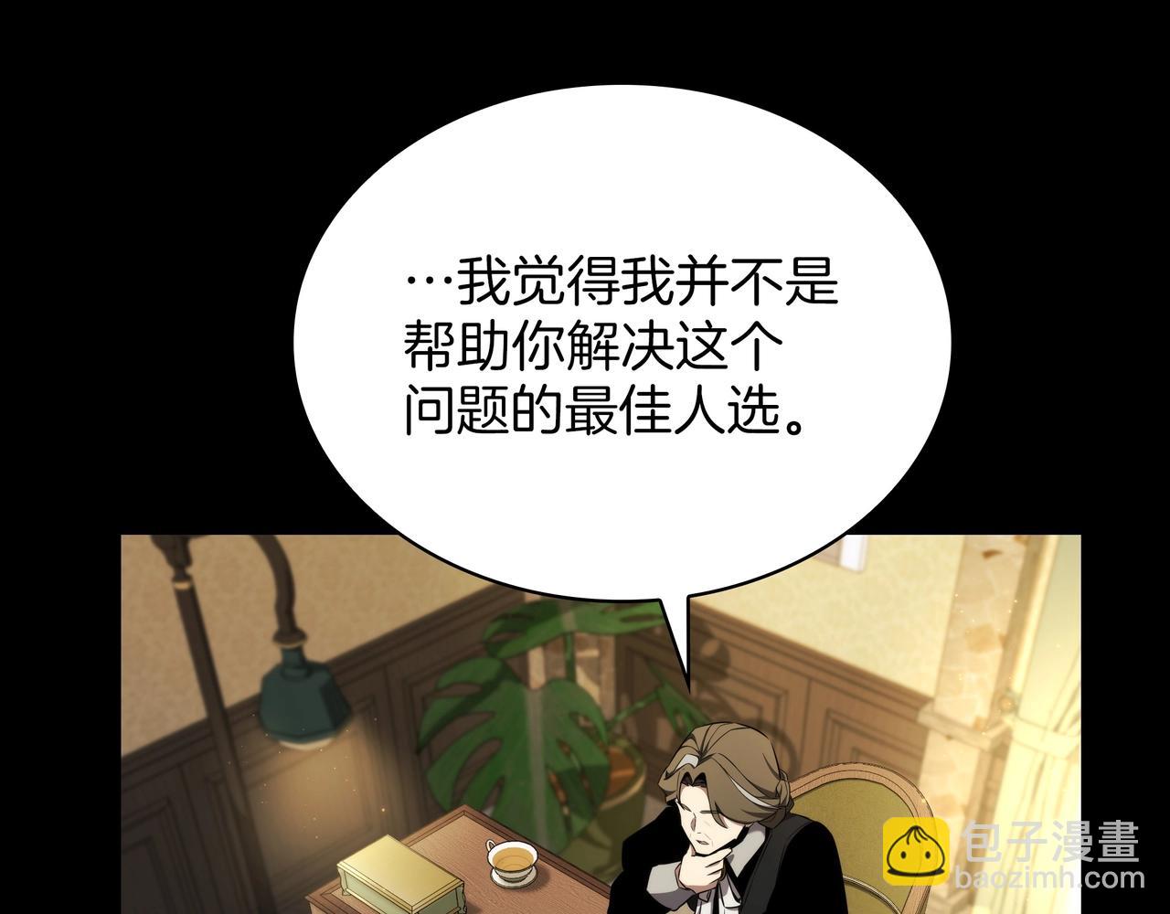 三歲開始做王者 - 第6季第181話 難以接受的事實(4/6) - 5