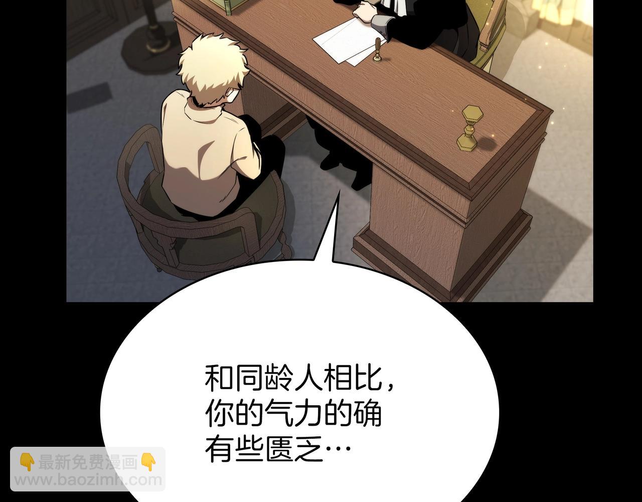 三歲開始做王者 - 第6季第181話 難以接受的事實(4/6) - 6