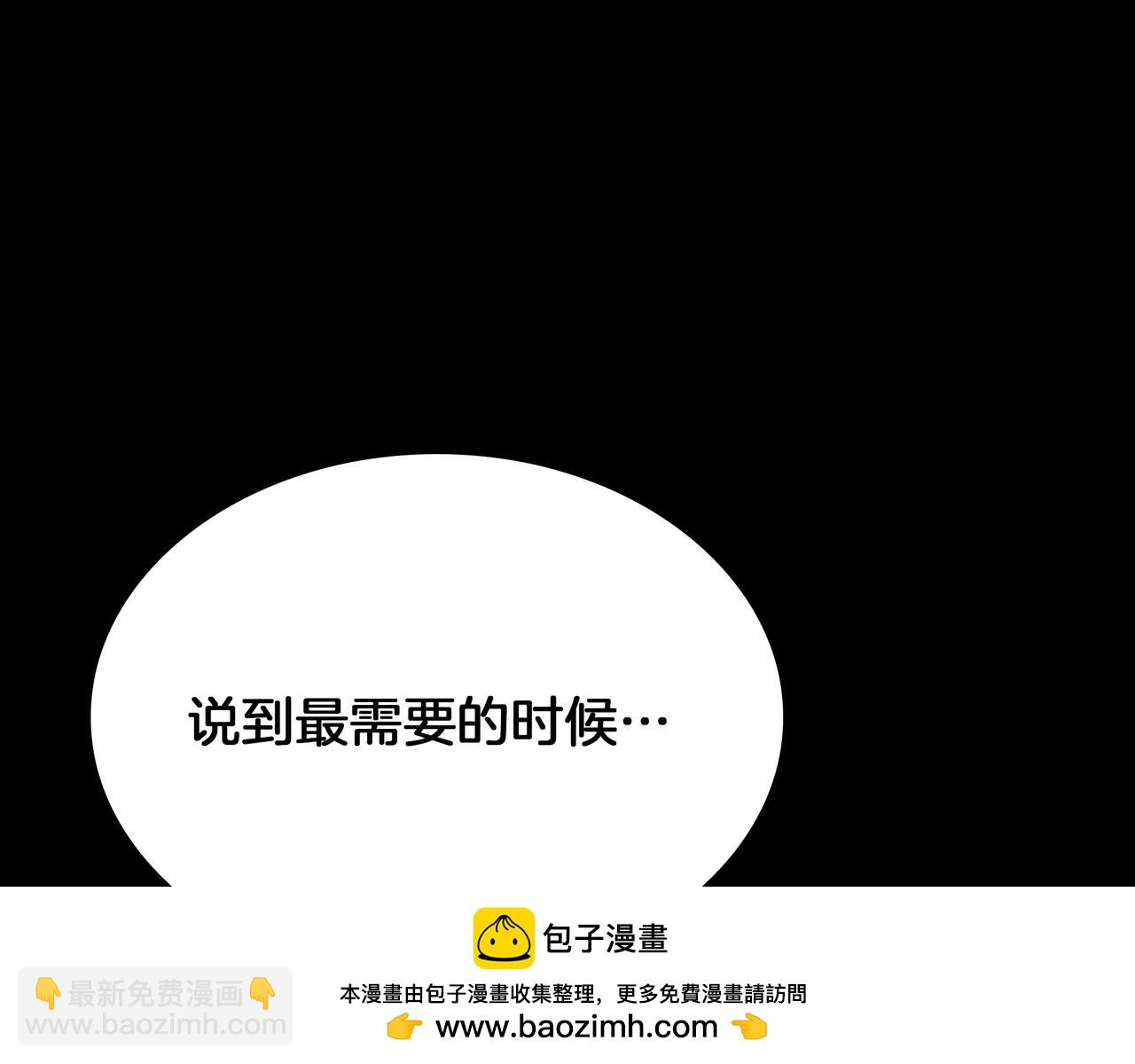 三歲開始做王者 - 第6季第181話 難以接受的事實(4/6) - 6