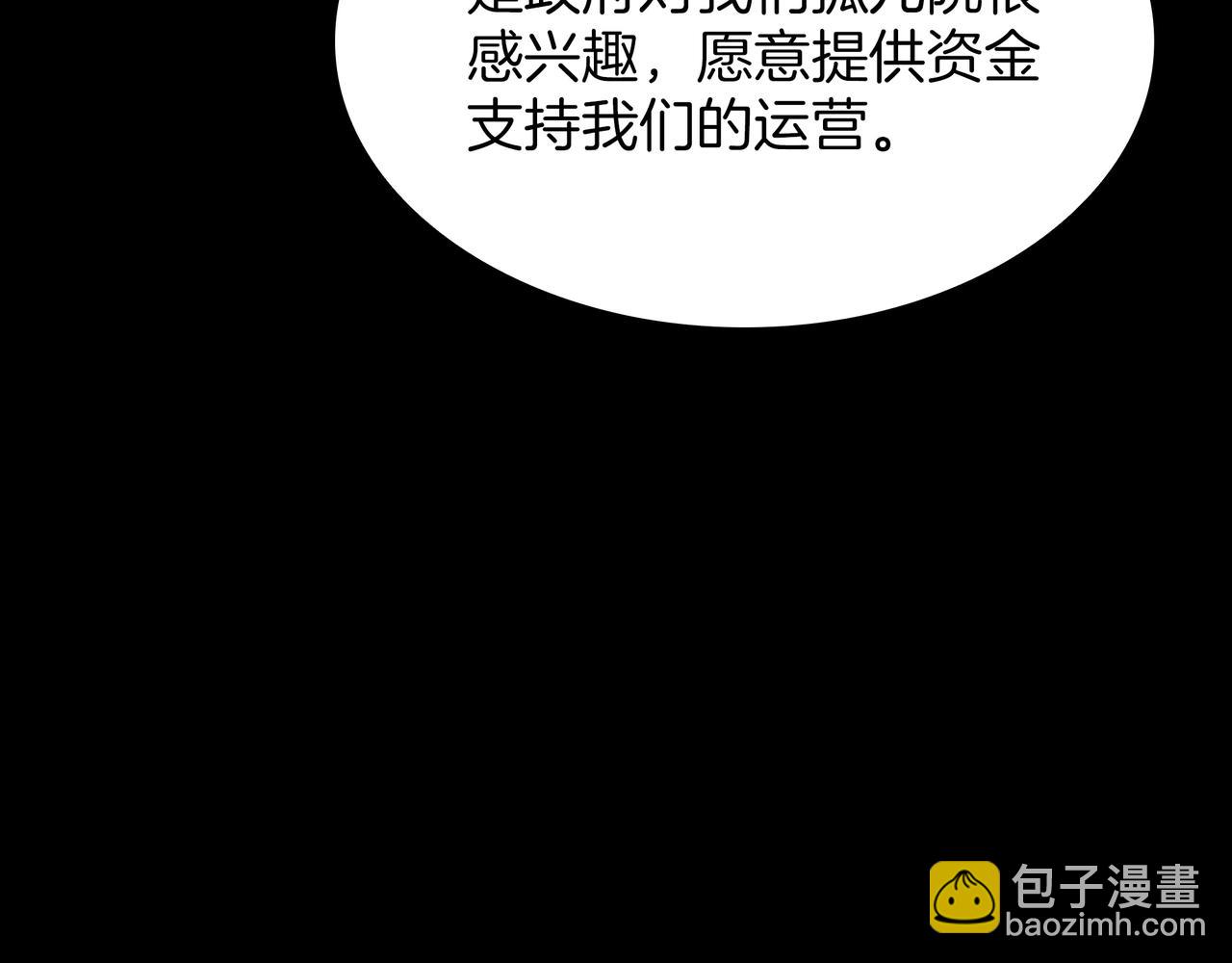 三歲開始做王者 - 第6季第181話 難以接受的事實(5/6) - 8