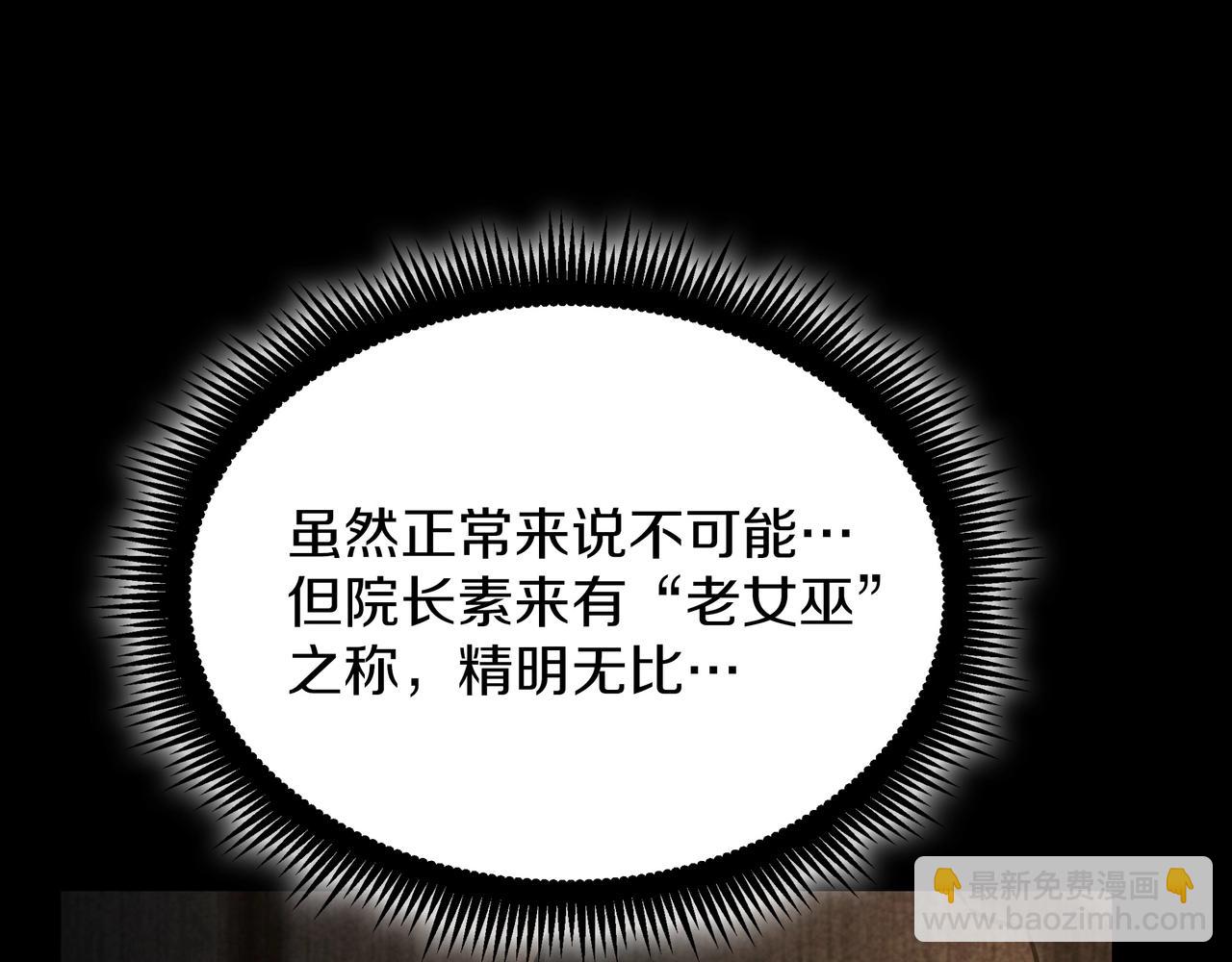 三歲開始做王者 - 第6季第181話 難以接受的事實(5/6) - 5