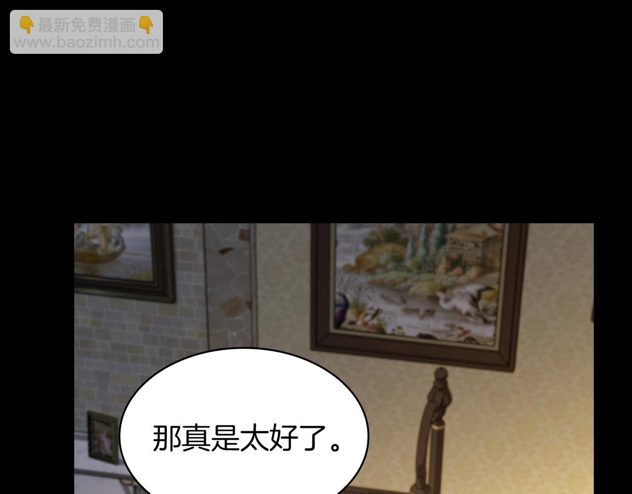 三歲開始做王者 - 第6季第181話 難以接受的事實(5/6) - 8