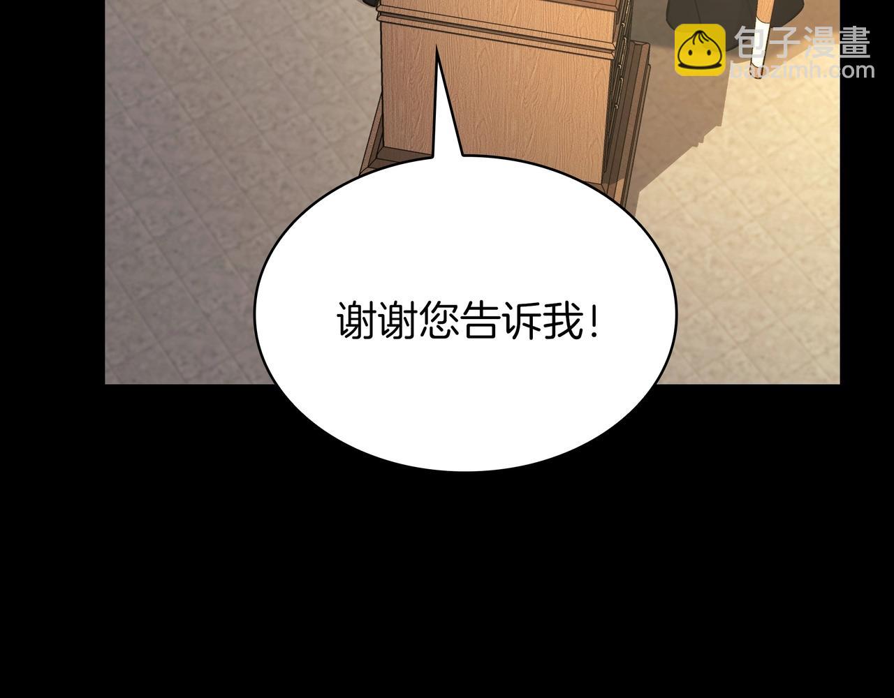 三歲開始做王者 - 第6季第181話 難以接受的事實(5/6) - 2