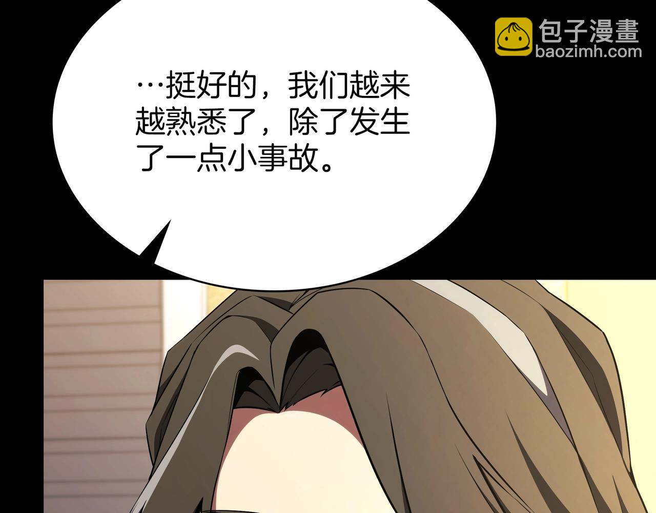 三歲開始做王者 - 第6季第181話 難以接受的事實(5/6) - 2