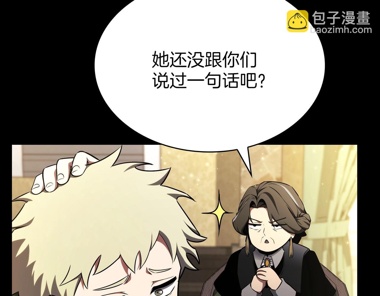 三歲開始做王者 - 第6季第181話 難以接受的事實(5/6) - 5