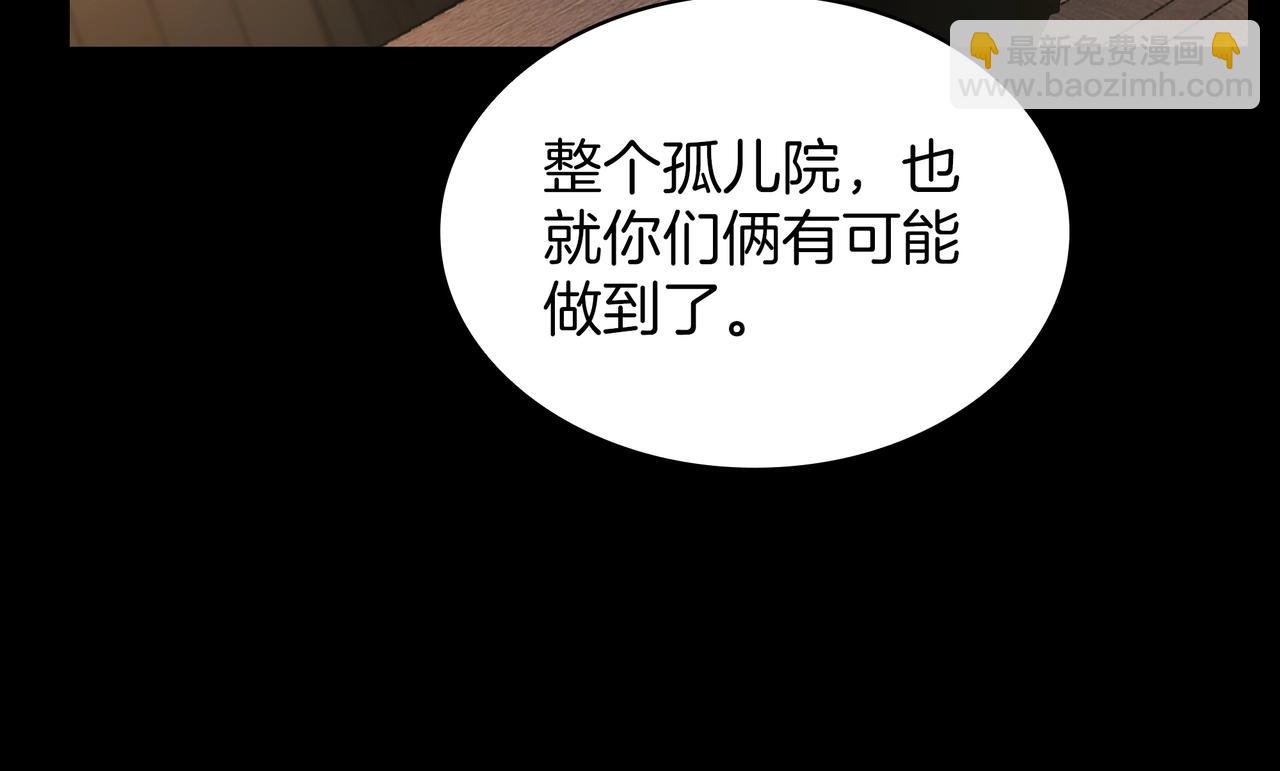 三歲開始做王者 - 第6季第181話 難以接受的事實(5/6) - 2