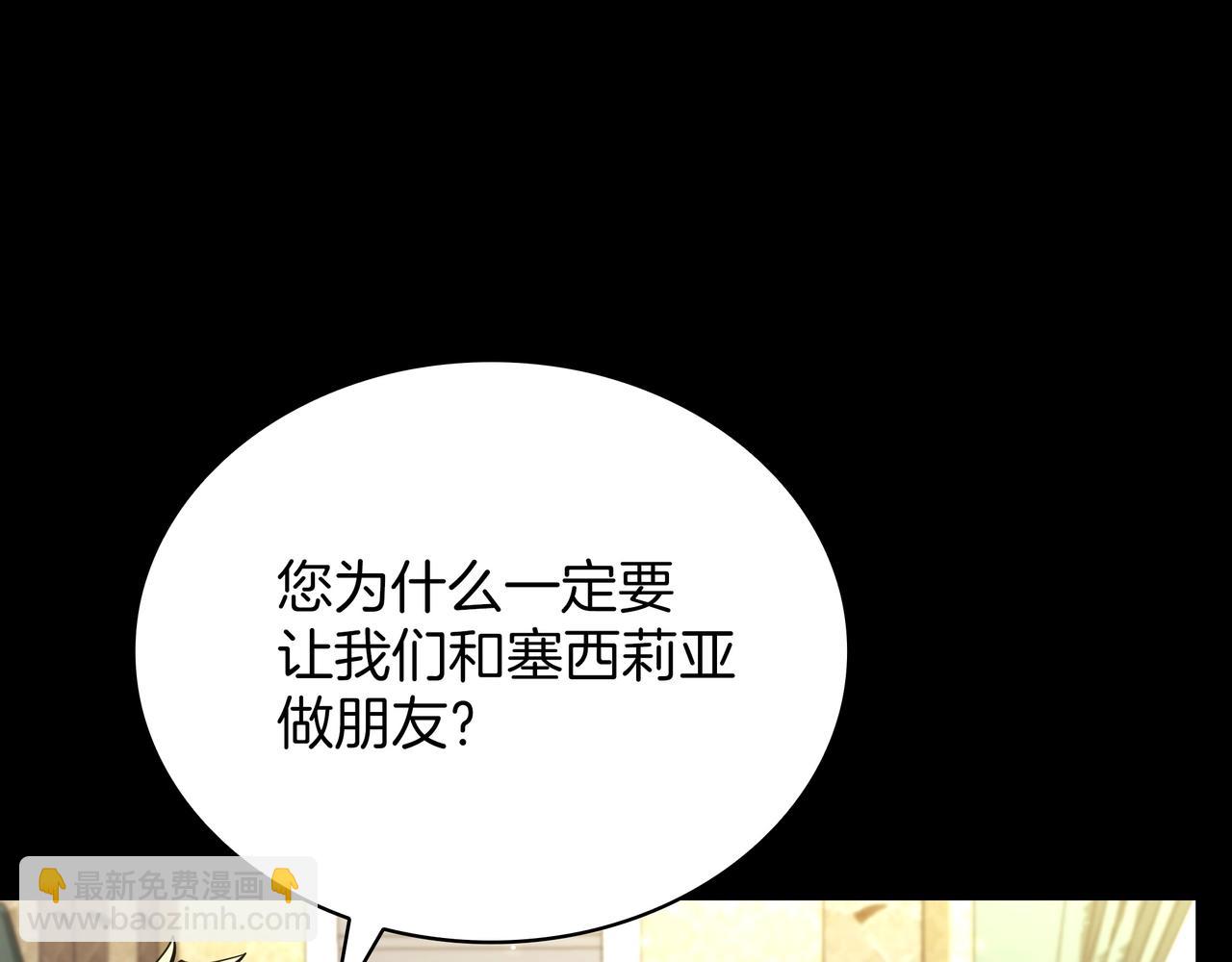 三歲開始做王者 - 第6季第181話 難以接受的事實(5/6) - 3