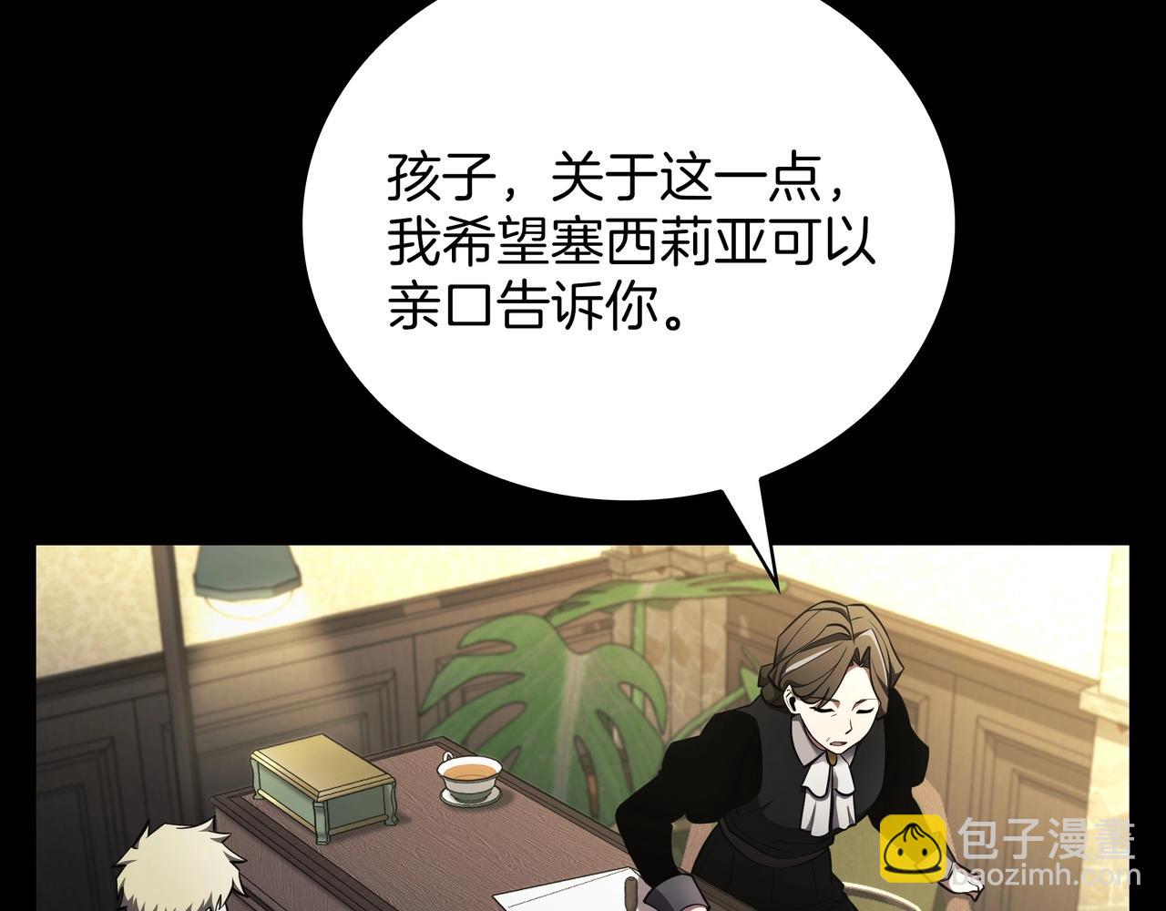 三歲開始做王者 - 第6季第181話 難以接受的事實(5/6) - 7