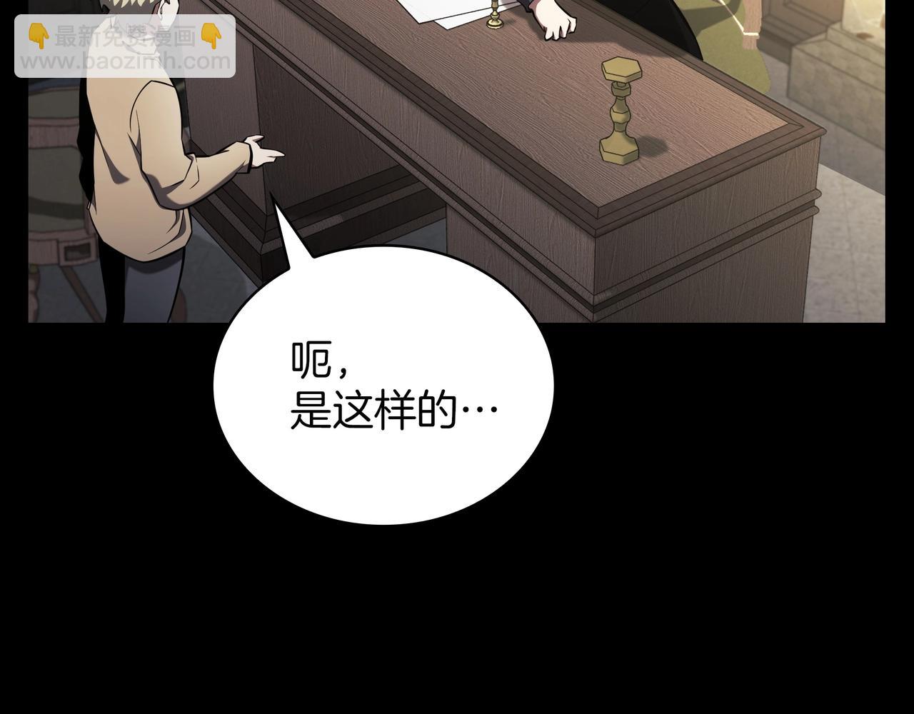 三歲開始做王者 - 第6季第181話 難以接受的事實(5/6) - 8