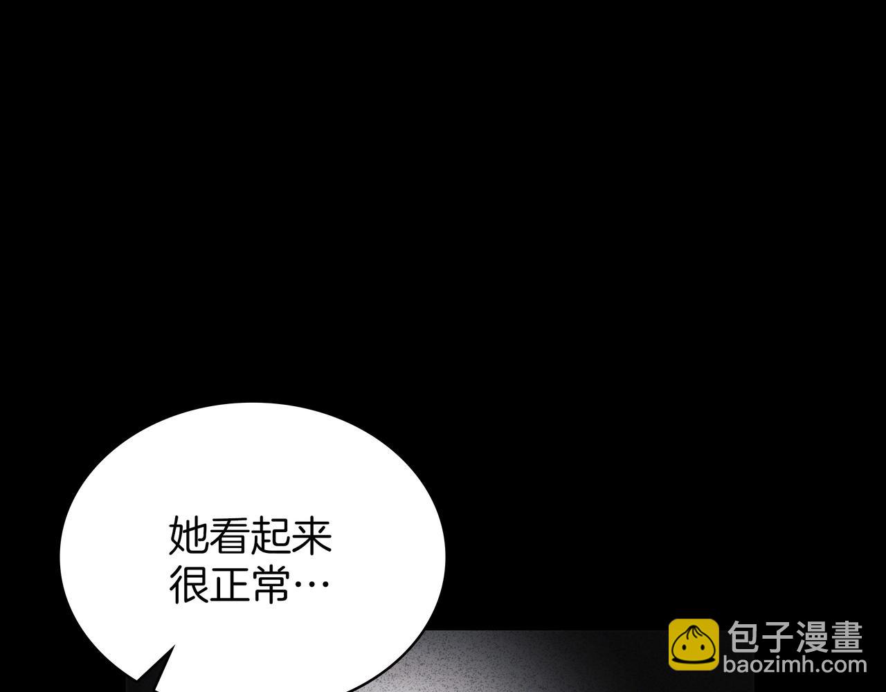 三歲開始做王者 - 第6季第181話 難以接受的事實(5/6) - 1