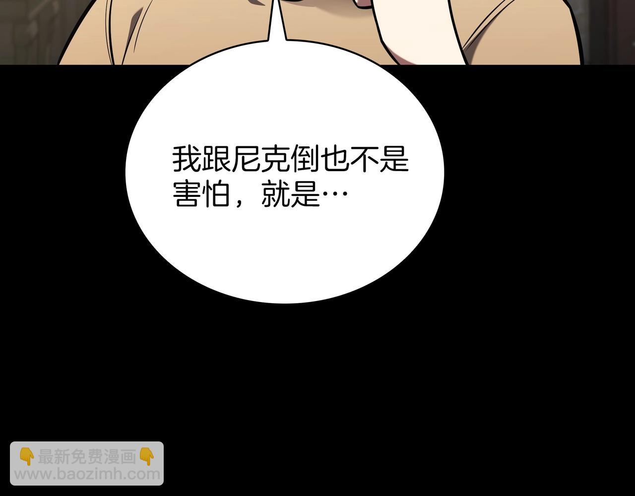 三歲開始做王者 - 第6季第181話 難以接受的事實(5/6) - 5