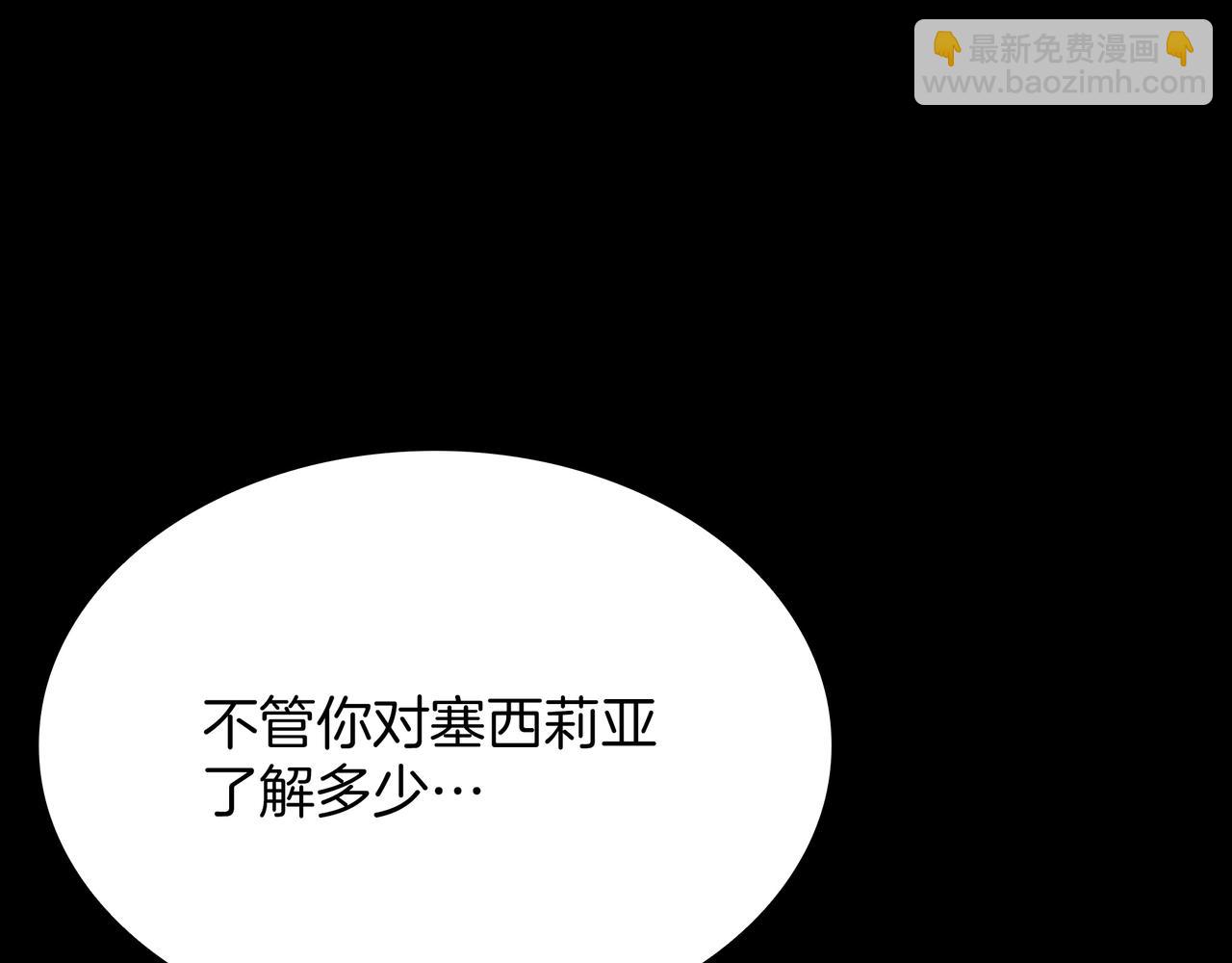 三歲開始做王者 - 第6季第181話 難以接受的事實(6/6) - 4