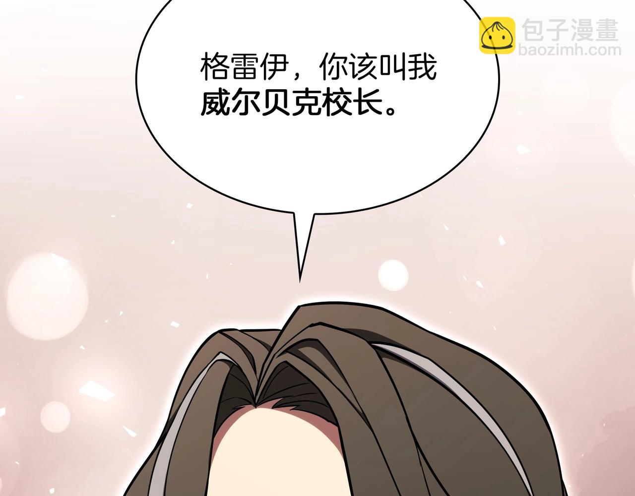 三歲開始做王者 - 第6季第181話 難以接受的事實(6/6) - 2