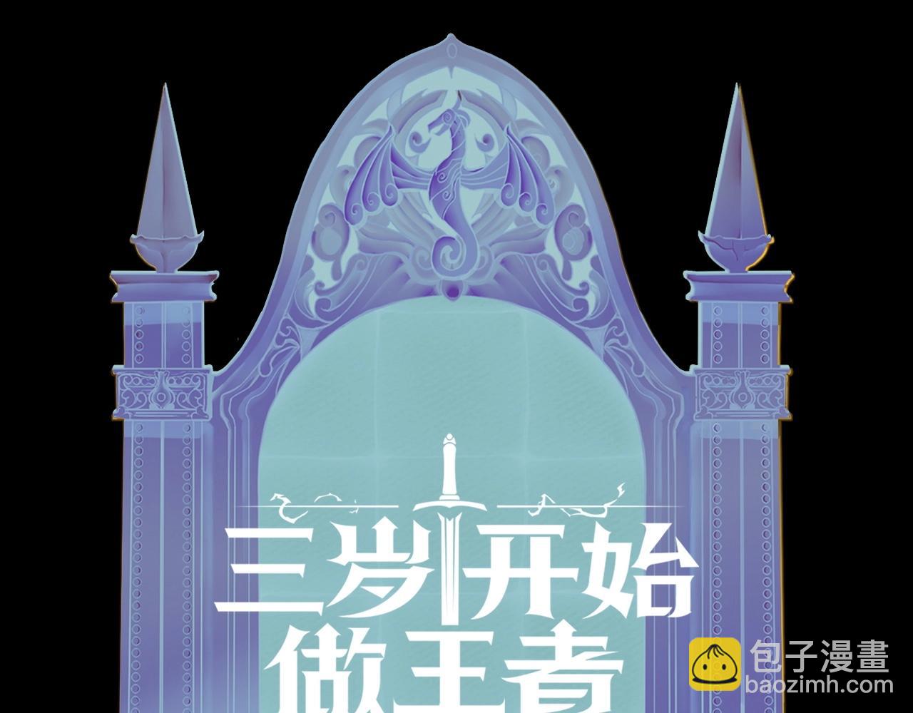 三歲開始做王者 - 第6季第181話 難以接受的事實(6/6) - 5