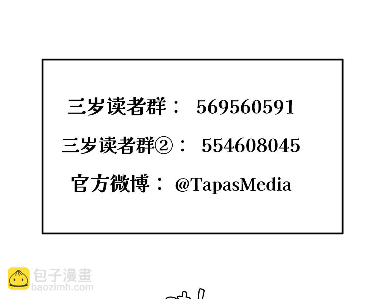 三歲開始做王者 - 第6季第181話 難以接受的事實(6/6) - 2