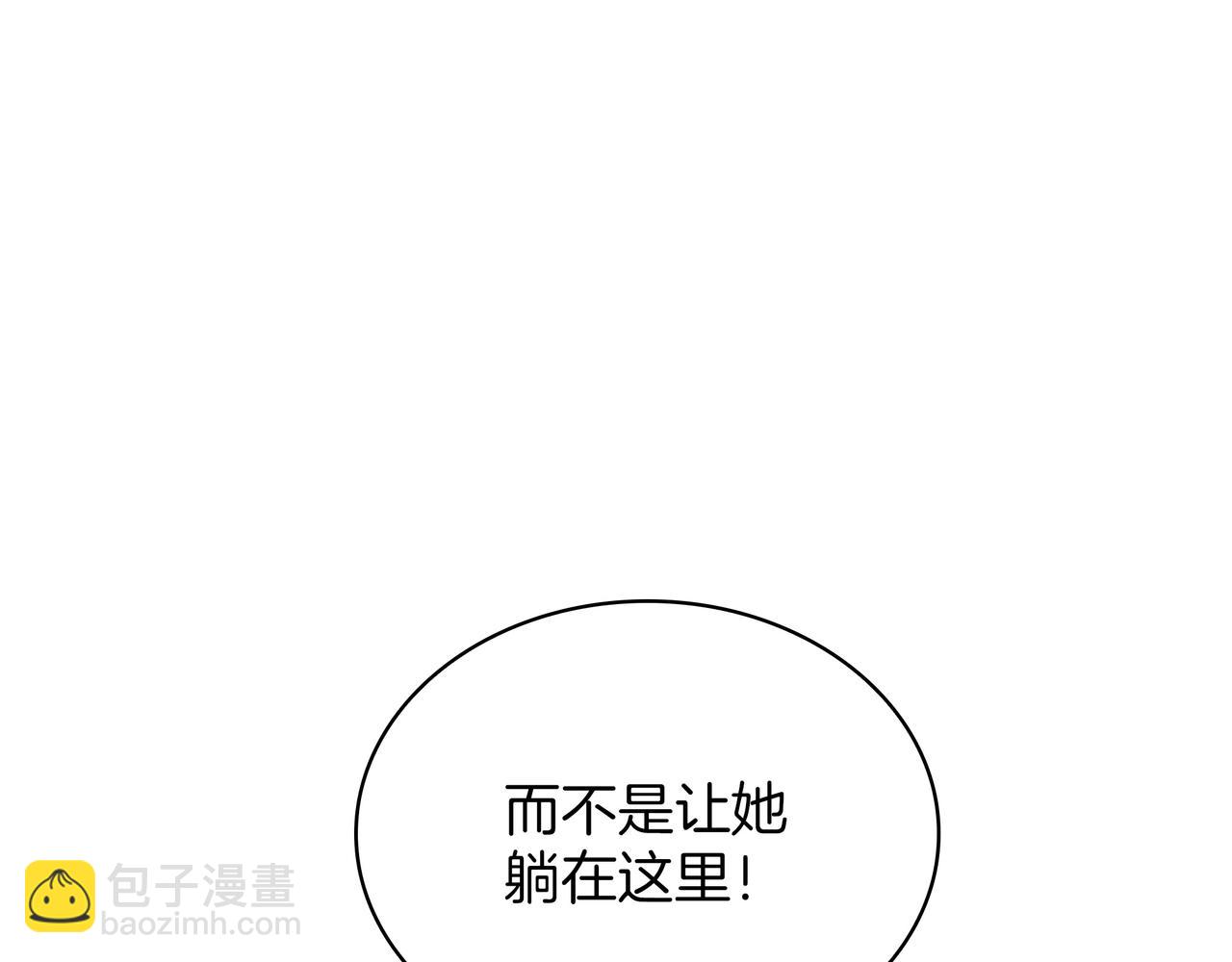 三歲開始做王者 - 第6季第181話 難以接受的事實(1/6) - 1