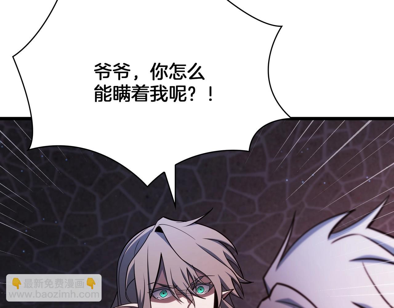 三歲開始做王者 - 第6季第181話 難以接受的事實(1/6) - 7