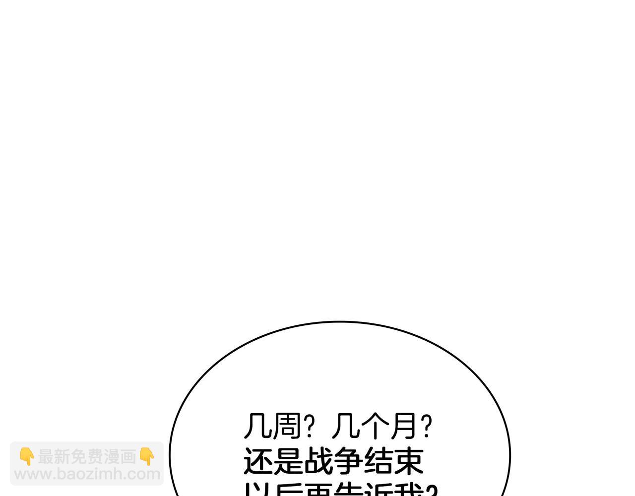 三歲開始做王者 - 第6季第181話 難以接受的事實(2/6) - 5