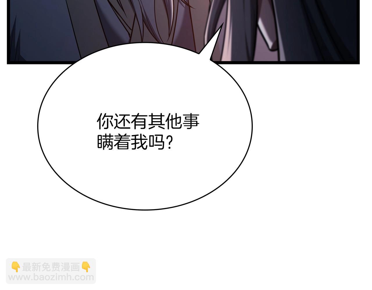 三歲開始做王者 - 第6季第181話 難以接受的事實(2/6) - 7