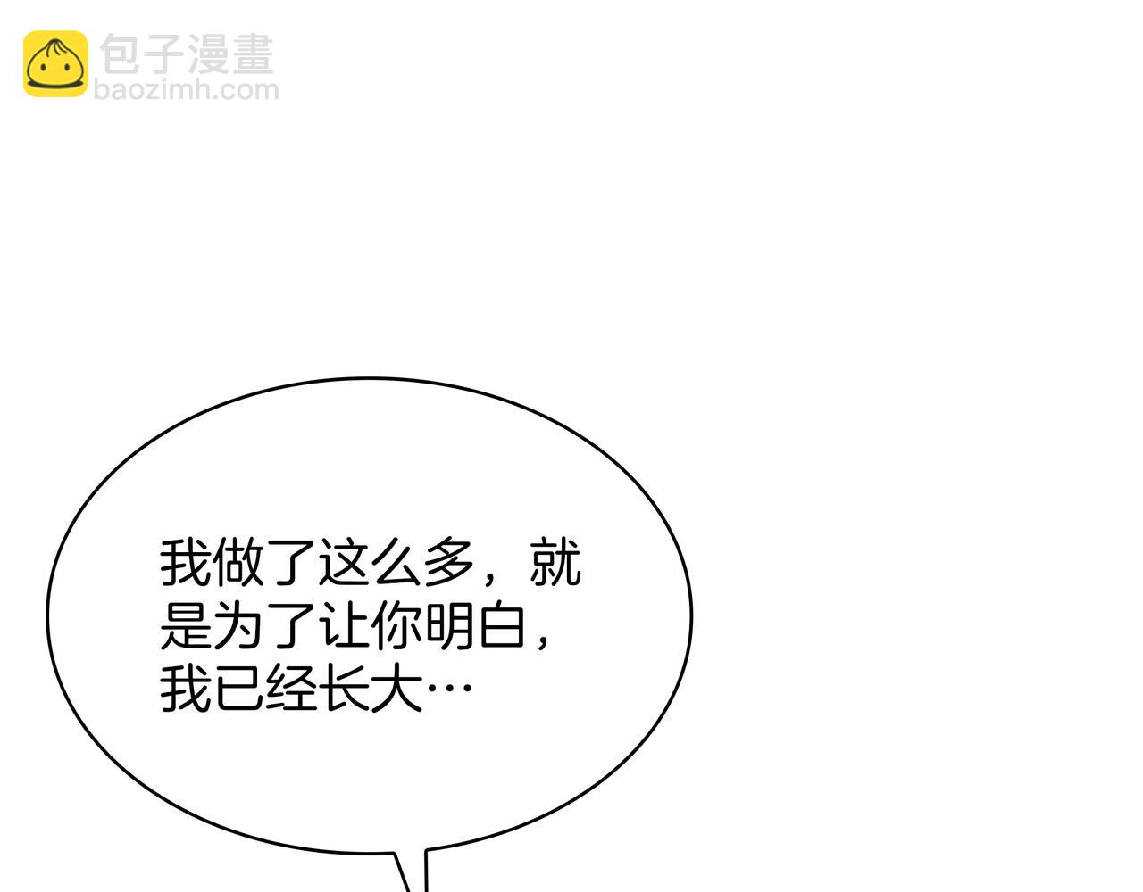 三歲開始做王者 - 第6季第181話 難以接受的事實(2/6) - 8