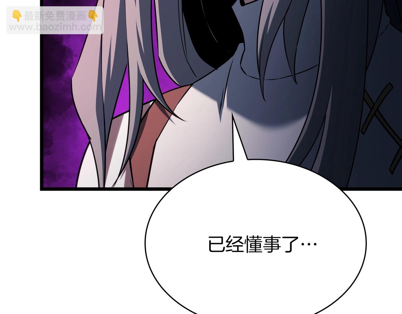 三歲開始做王者 - 第6季第181話 難以接受的事實(2/6) - 2