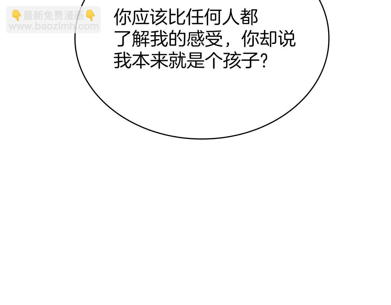 三歲開始做王者 - 第6季第181話 難以接受的事實(2/6) - 7