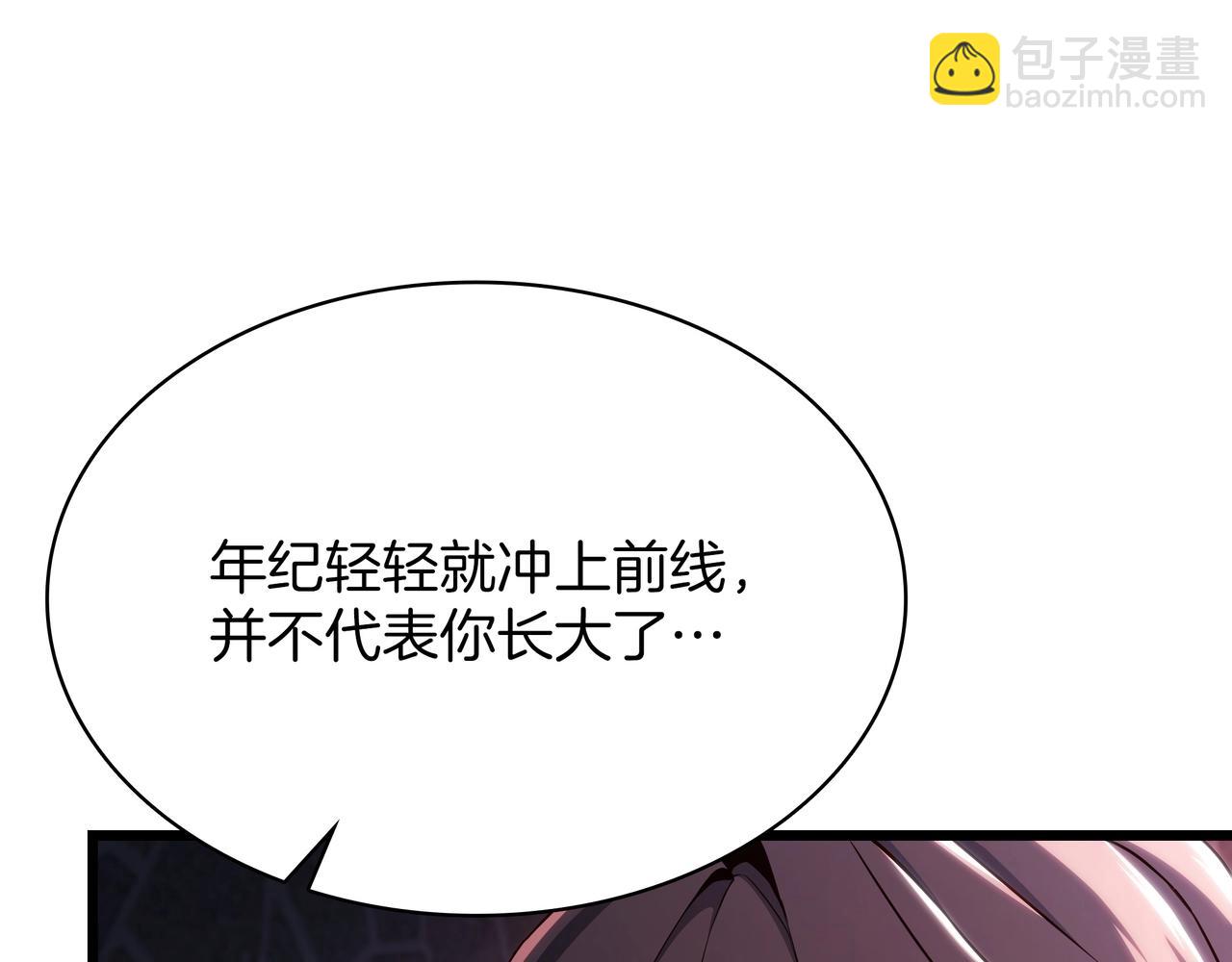 三歲開始做王者 - 第6季第181話 難以接受的事實(2/6) - 3