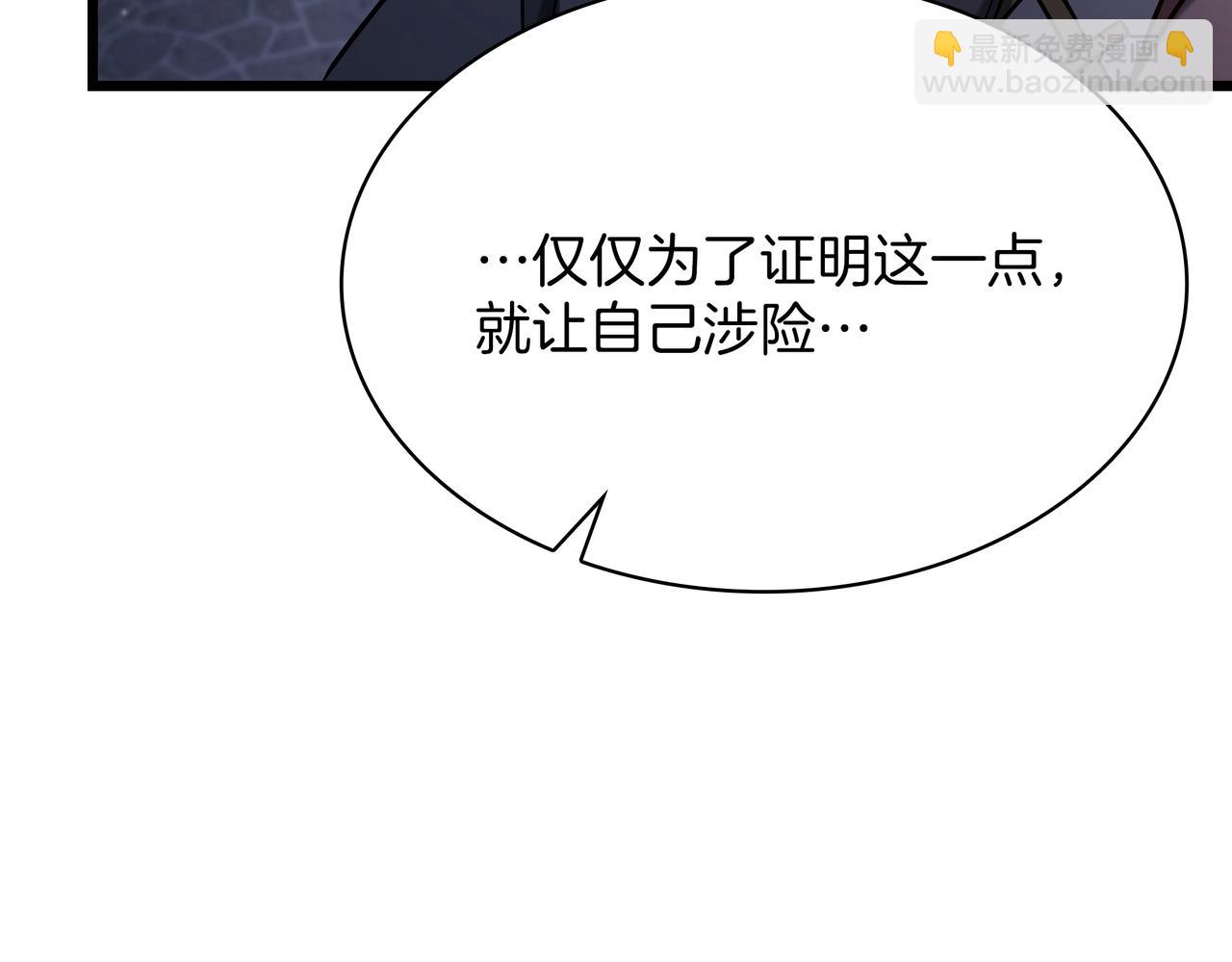 三歲開始做王者 - 第6季第181話 難以接受的事實(2/6) - 5