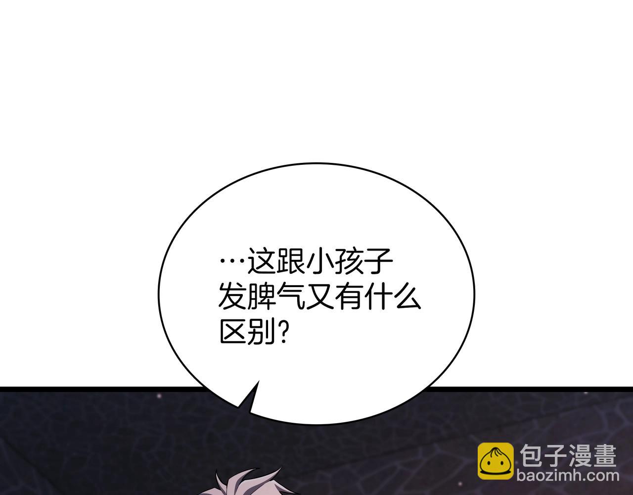 三歲開始做王者 - 第6季第181話 難以接受的事實(2/6) - 6