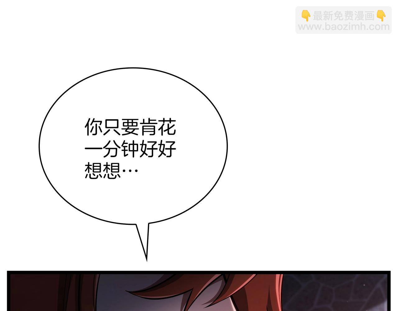 三歲開始做王者 - 第6季第181話 難以接受的事實(2/6) - 1